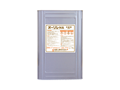 オーソレNA 製品写真